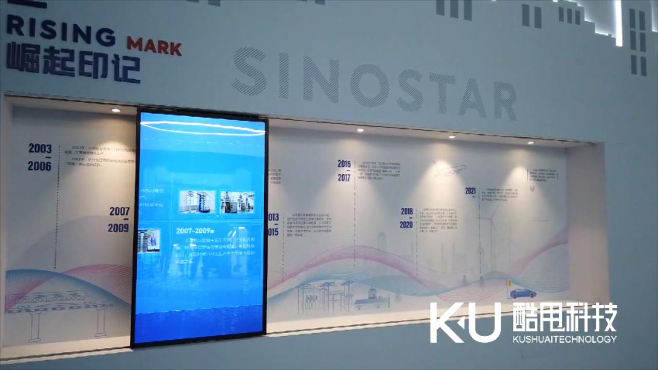 無錫中辰電纜企業展廳互動滑軌屏